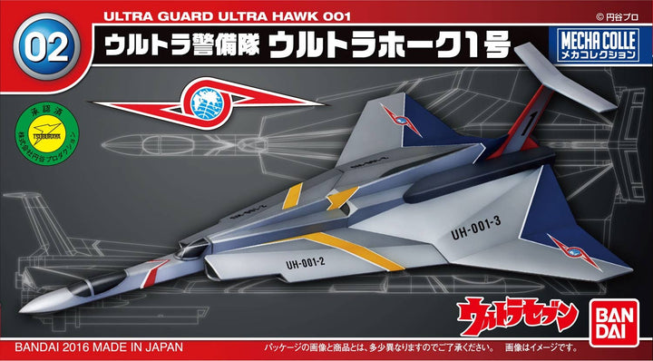 Bandai No.02 Ultra Hawk 001 'Ultraman', Bandai Mecha Collection | 4549660059820