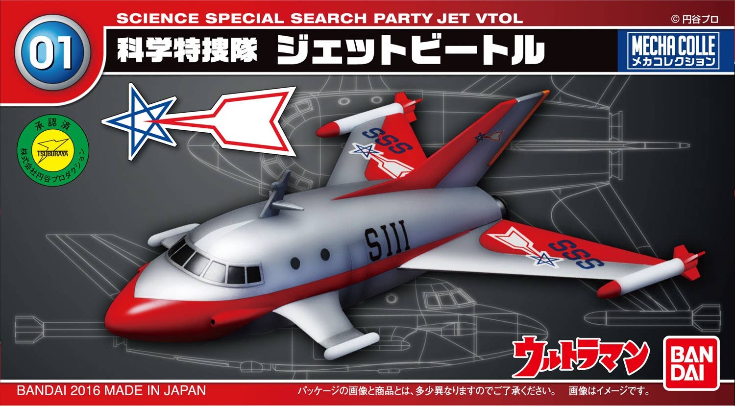 Bandai No.01 Jet Vtol 'Ultraman', Bandai Mecha Collection | 4549660059813