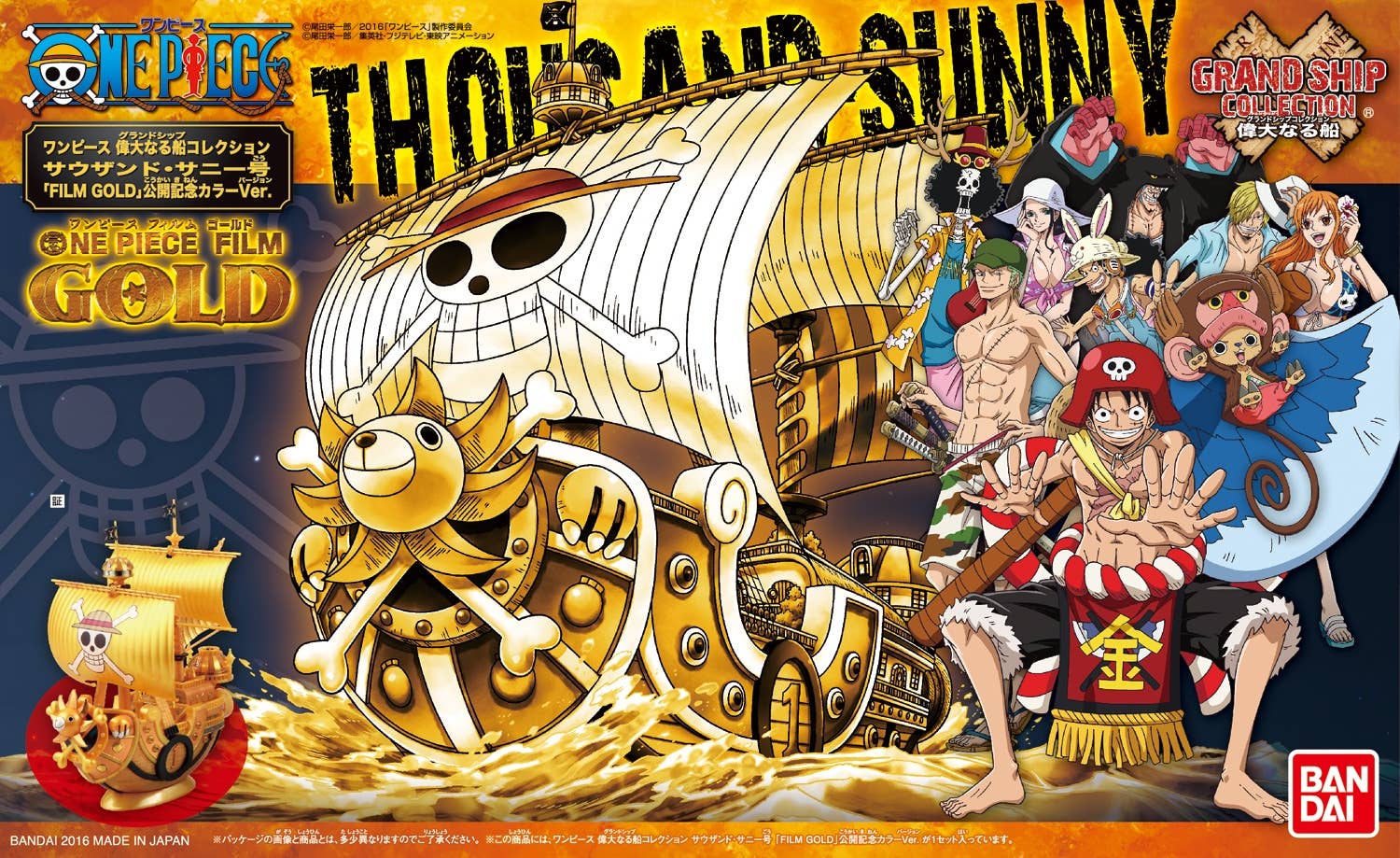 Bandai Thousand Sunny (Commemorative color Ver.) 'One Piece Film Gold', Bandai Grand Ship Collection | 4573102557216
