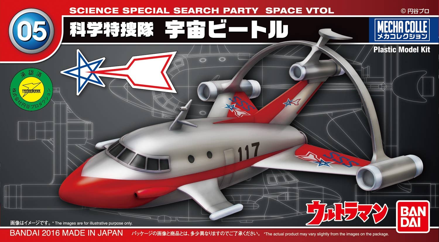 Bandai No.05 Space Vtol 'Ultraman', Bandai Mecha Collection | 4549660081036