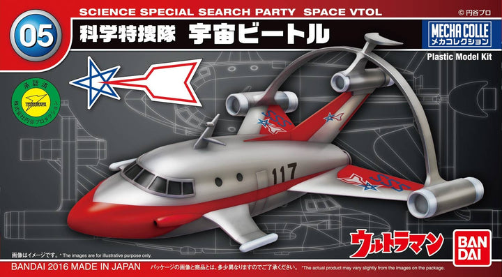 Bandai No.05 Space Vtol 'Ultraman', Bandai Mecha Collection | 4549660081036