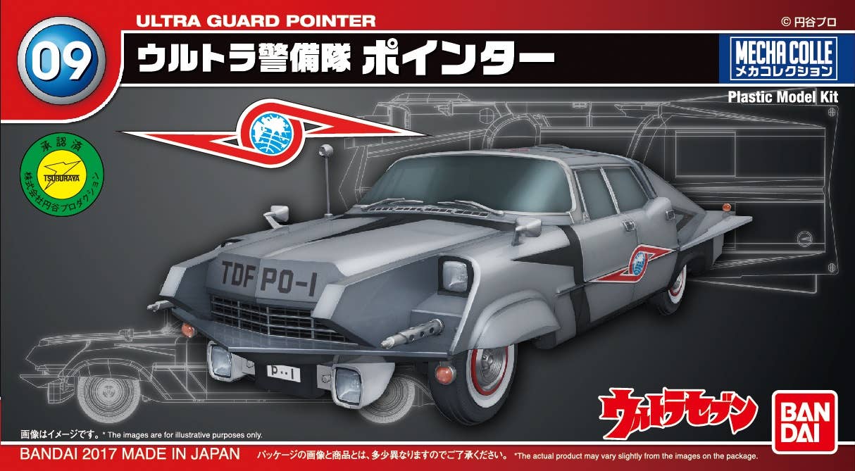 Bandai No.09 Pointer 'Ultraman', Bandai Mecha Collection | 4549660129660