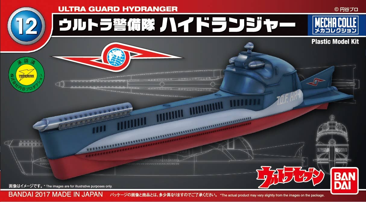 Mecha Collection - Ultraman Series No.12 Hydranger | 4549660163862