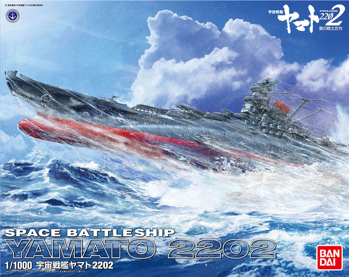 Bandai 1/1000 Space Battleship Yamato Final Battle Ver. "Yamato 2202", Bandai Star Blazers Mecha Collection | 4549660195528