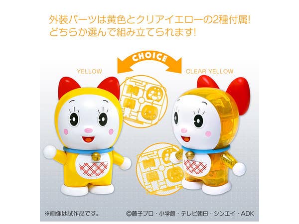 Bandai Dorami 'Doraemon', Bandai Figure-rise Mechanics | 4573102554628