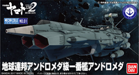 SPACE BATTLESHIP YAMATO 2202 MECHA-COLLECTION U.N.C.F. AAA-1 ANDROMEDA | 4573102672230