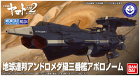 Bandai #04 U.N.C.F. AAA-3 Apollo Norm "Yamato 2002", Bandai Star Blazers Mecha Collection | 4549660257530