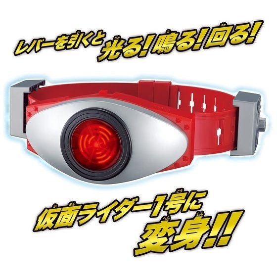 Masked Rider - Legend Henshin Belt Series(Bandai) - P-REX Hobby