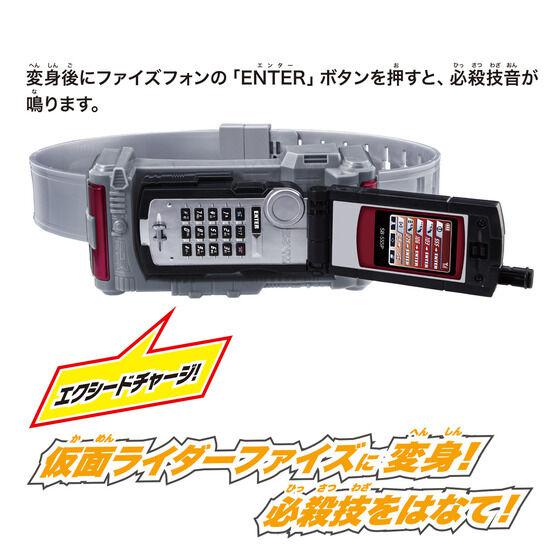 Kamen Rider Faiz - Kamen Rider Φ's - Kamen Rider Phi's - Legend Henshin Belt Series(Bandai)