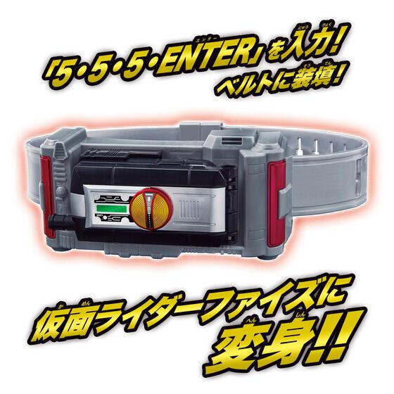 Kamen Rider Faiz - Kamen Rider Φ's - Kamen Rider Phi's - Legend Henshin Belt Series(Bandai)