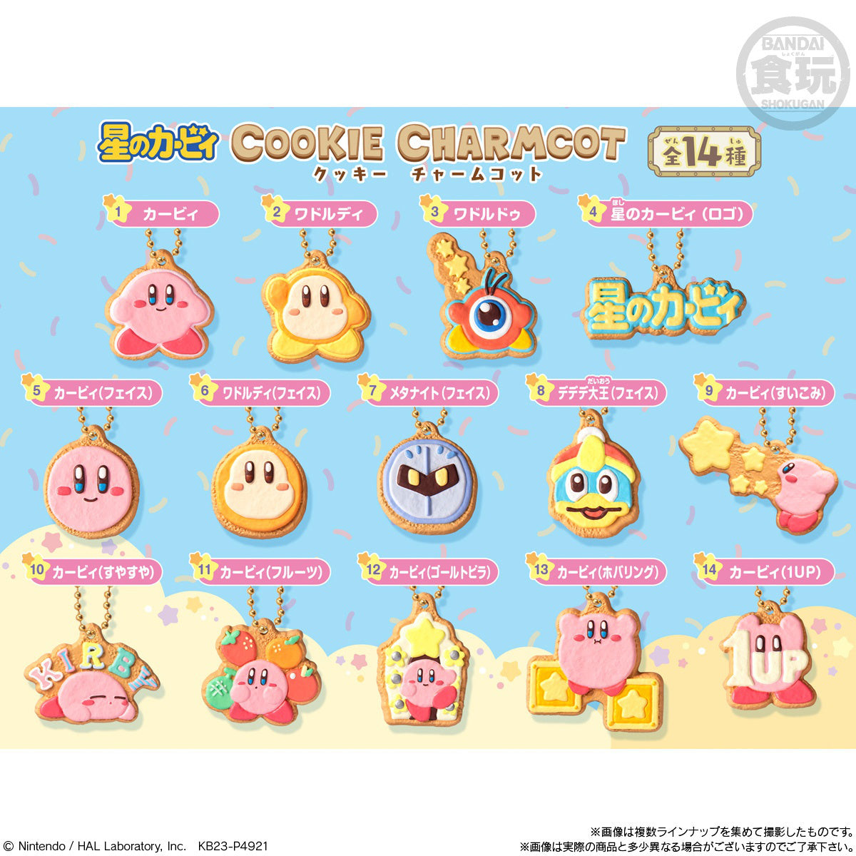Bandai Shokugan Cookie Charmcot Kirby Cookie Charm "Kirby" (Bag/14), Blind Box