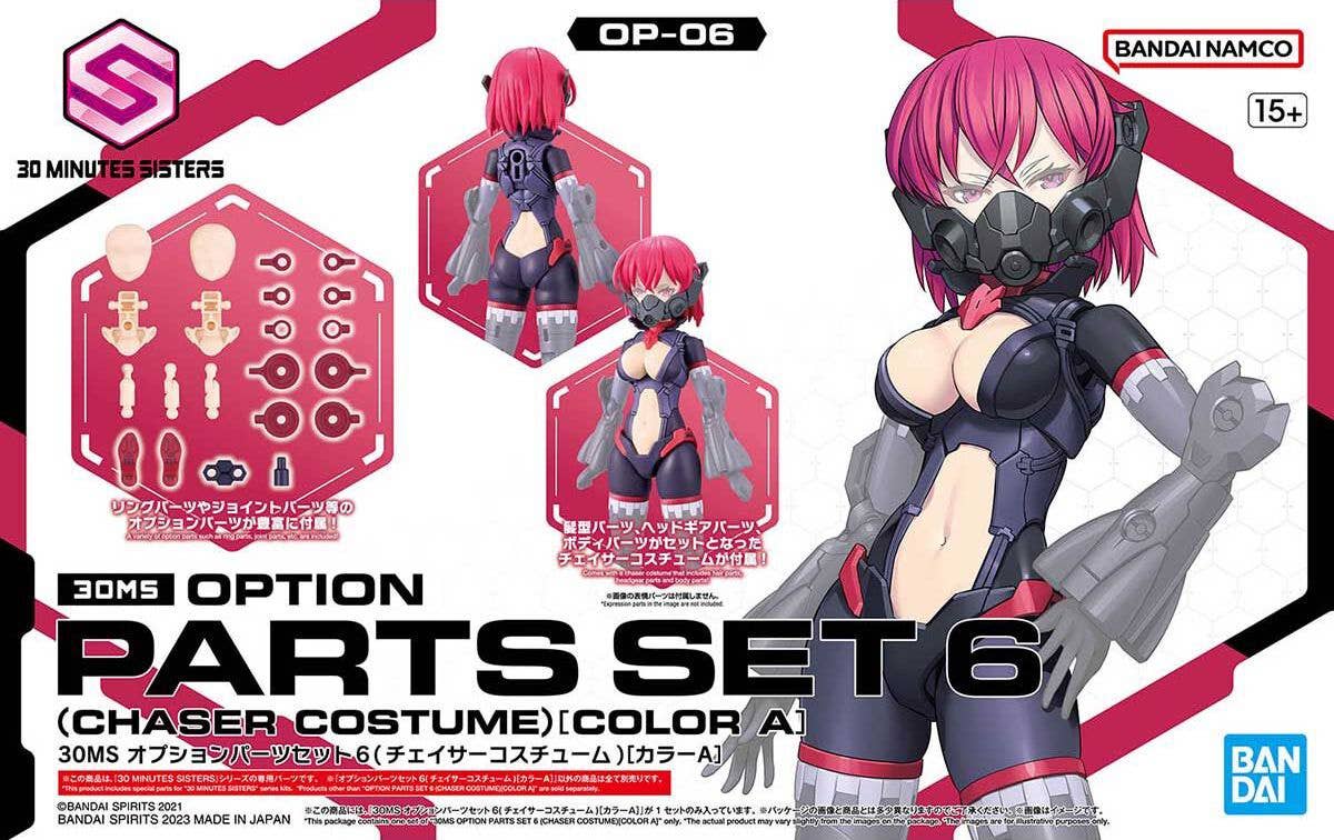 30MS OPTION PARTS SET 6 (CHASER COSTUME) [COLOR A] | 4573102640192
