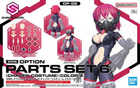 30MS OPTION PARTS SET 6 (CHASER COSTUME) [COLOR A] | 4573102640192