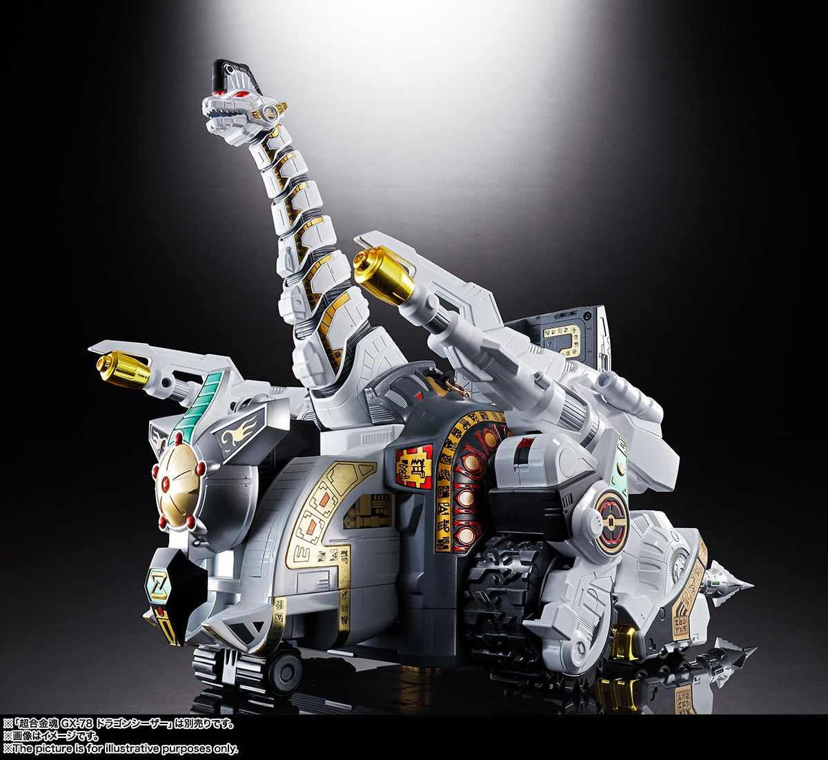 恐竜戦隊ジュウレンジャー - Juukishin King Brachion - Soul of Chogokin (GX-85)(Bandai Spirits)
