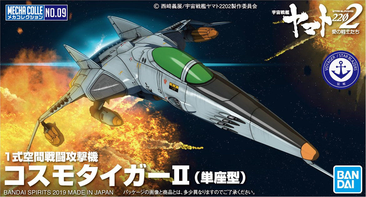 Bandai #09 Cosmo Tiger II (Single Seated Type) 'Starblazers', Bandai Mecha Collection | 4573102557032