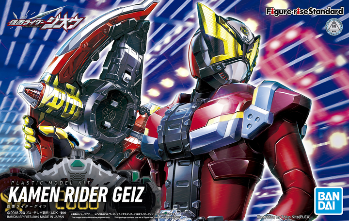 Figure-rise Standard KAMEN RIDER GEIZ | 4573102570680