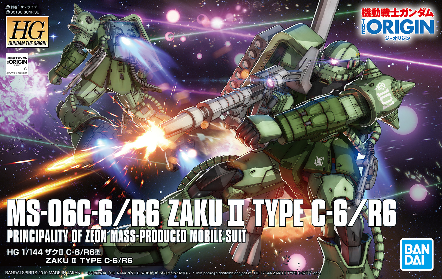 HG 1/144 ZAKU II TYPE C-6/R6 #(25) | 4573102575760