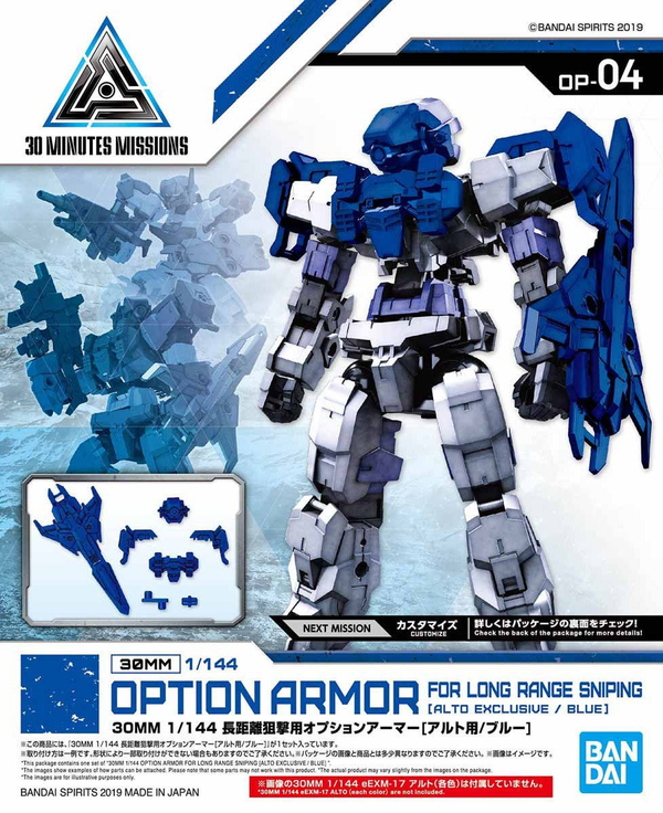 30MM - Option Armor - Alto Exclusive/Blue - 1/144(Bandai Spirits)