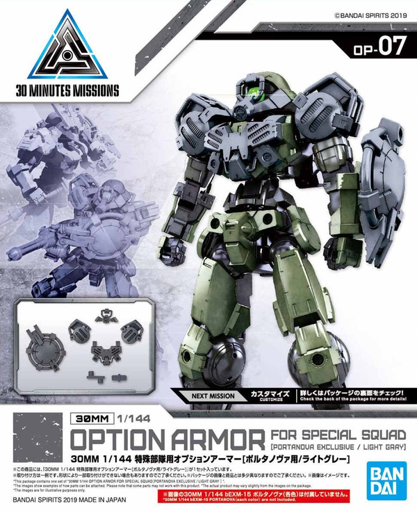 30MM - Option Armor - Portanova Exclusive/Light Gray - 1/144(Bandai Spirits)