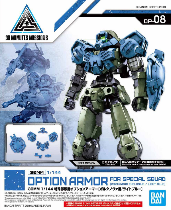 30MM - Option Armor - Portanova Exclusive/Light Blue - 1/144(Bandai Spirits)