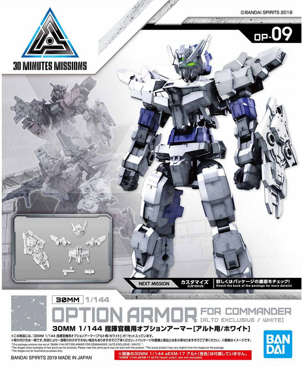 30MM - Option Armor - Alto Exclusive/White - 1/144(Bandai Spirits)