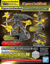 Bandai Figure-Rise Effect Jet Effect (Clear Yellow) | 4573102581037
