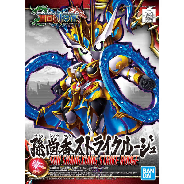 Sdガンダムワールド 三国創傑伝 - Sun Shangxiang Strike Rouge - SD Sangoku Soketsuden(Bandai Spirits)