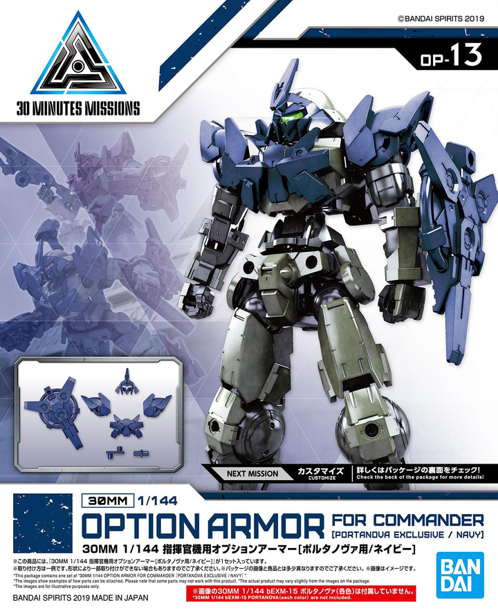 30MM - Option Armor - Portanova Exclusive/Navy - 1/144(Bandai Spirits) | 4573102581914