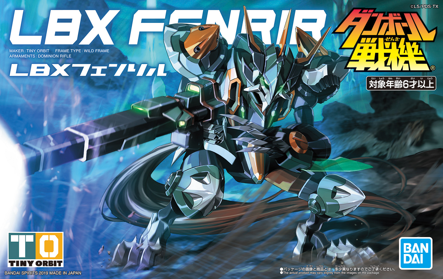 Bandai #11 Fenrir 'Little Battlers eXperience', Bandai Spirits LBX | 4573102582294