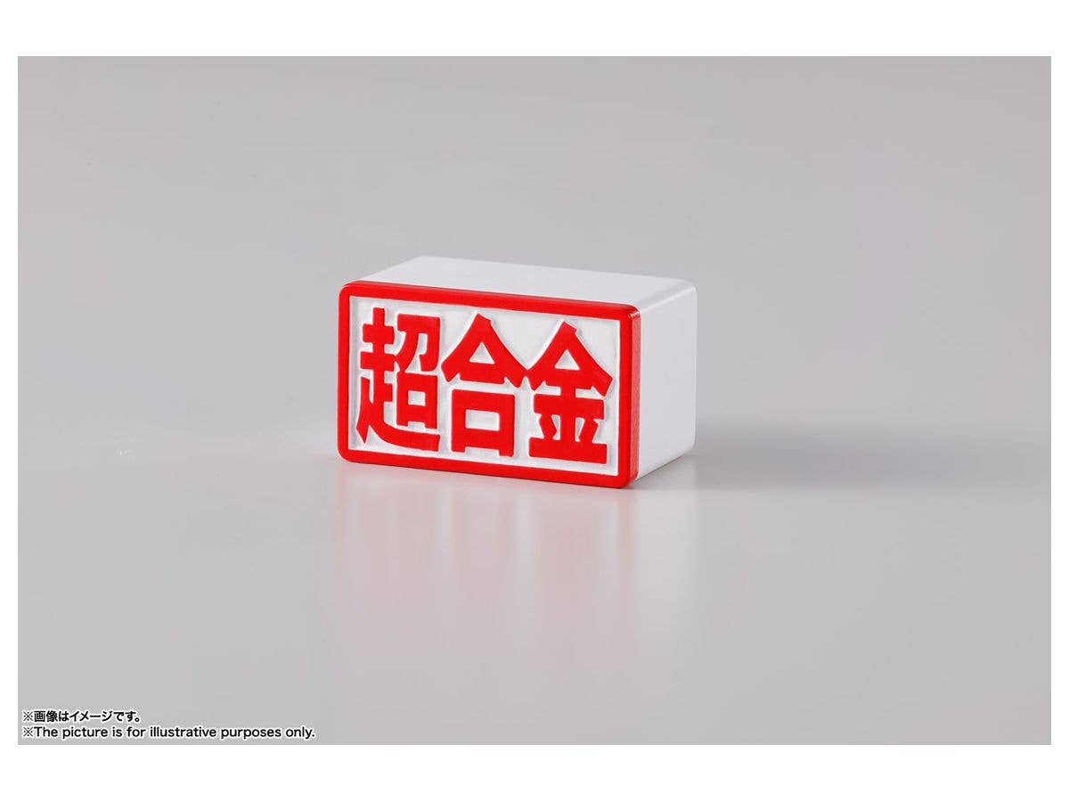 Hello Kitty - Hello Kitty - Chogokin - 45th Anniversary(Bandai Spirits) | 4573102587411