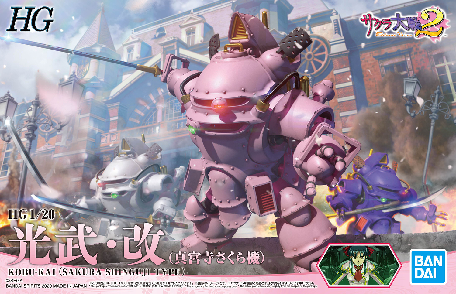 HG 1/20 KOBU-KAI (SAKURA SHINGUJI TYPE) | 4573102588777