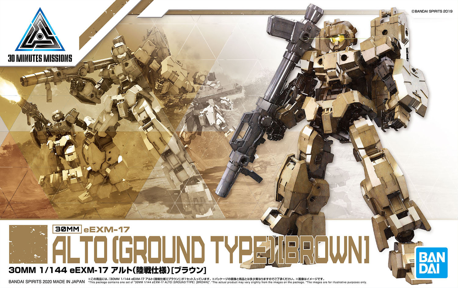 30MM 1/144 eEXM-17 ALTO(GROUND TYPE) [BROWN] | 4573102589224