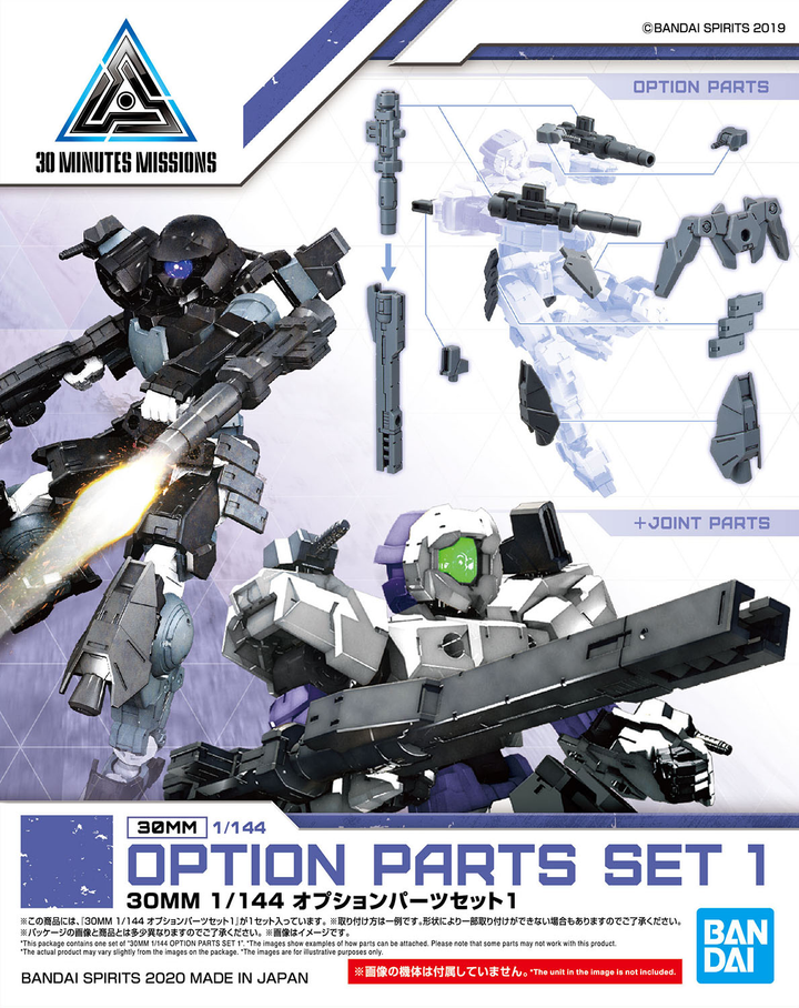 30MM 1/144 OPTION PARTS SET 1 | 4573102590138