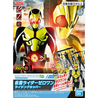 仮面ライダーゼロワン - Kamen Rider Zero-One - Entry Grade - Rising Hopper(Bandai Spirits) | 4573102590183