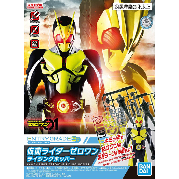 仮面ライダーゼロワン - Kamen Rider Zero-One - Entry Grade - Rising Hopper(Bandai Spirits)