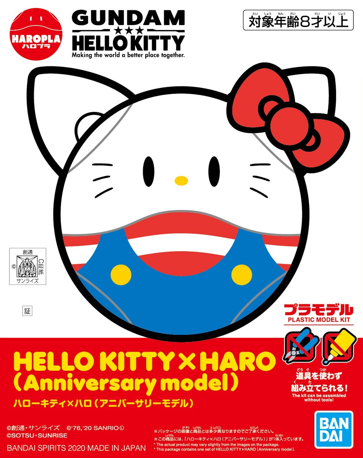 Bandai Spirits Model Kit Haro Kitty 'Hello Kitty x Haro' | 4573102591234