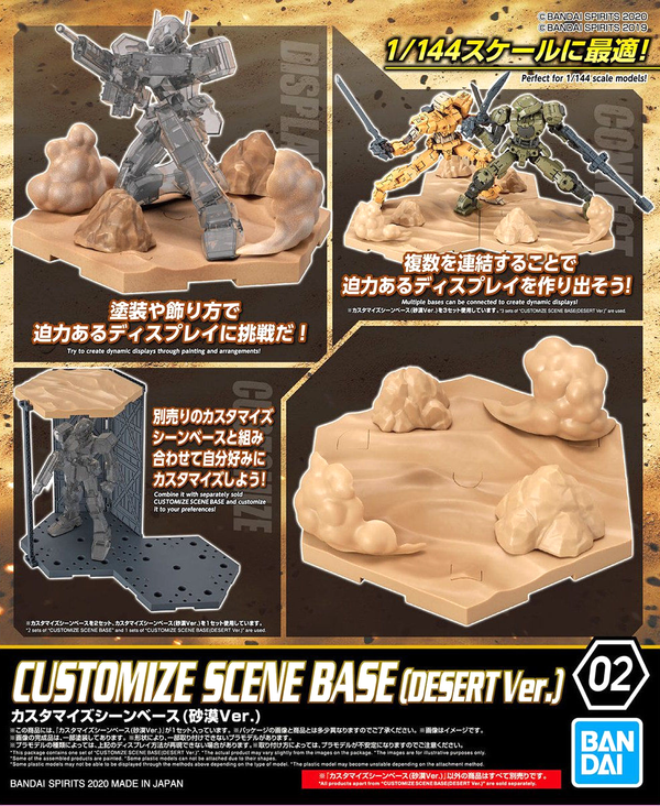 BANDAI Hobby CUSTOMIZE SCENE BASE (DESERT Ver.)