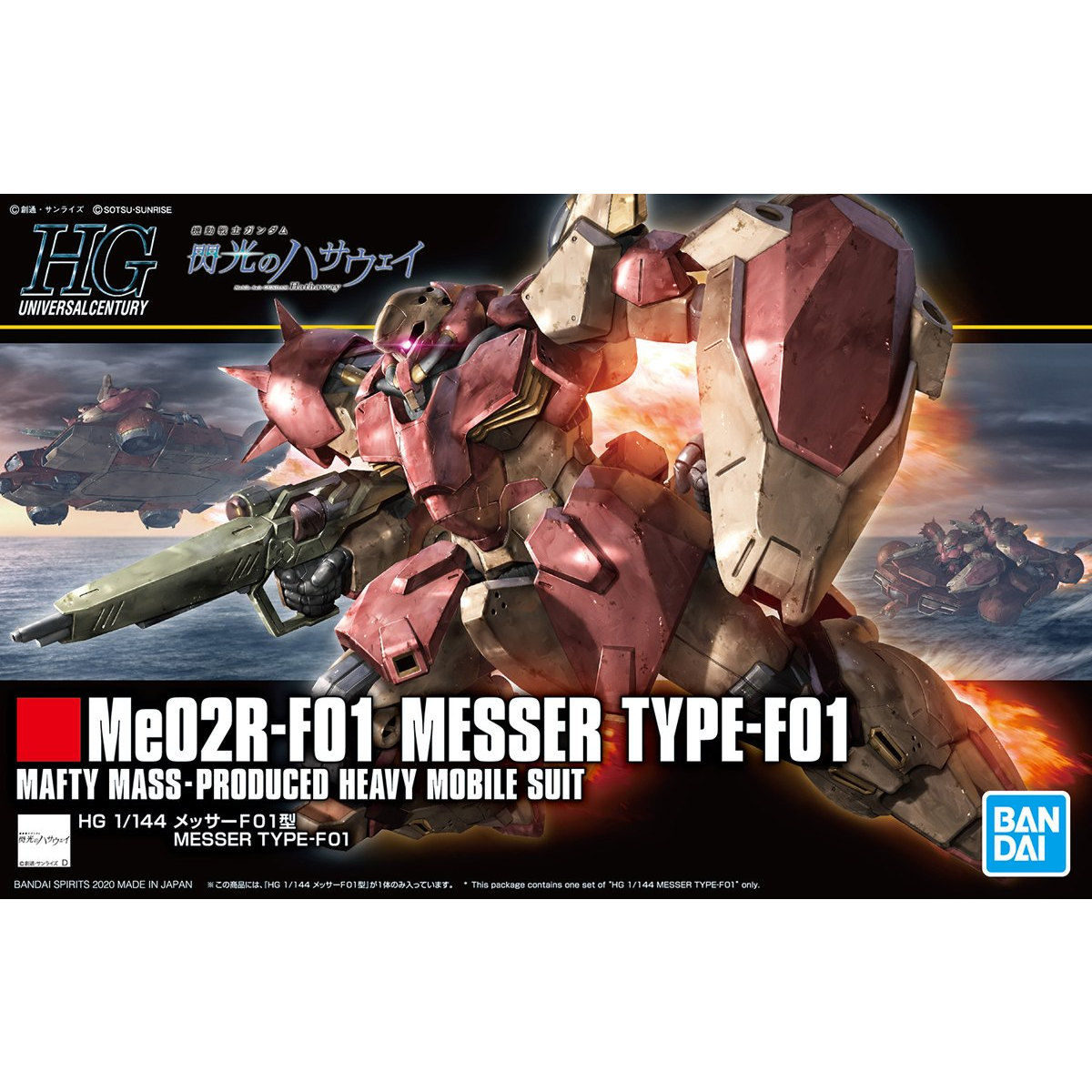 BANDAI Hobby HG 1/144 MESSER