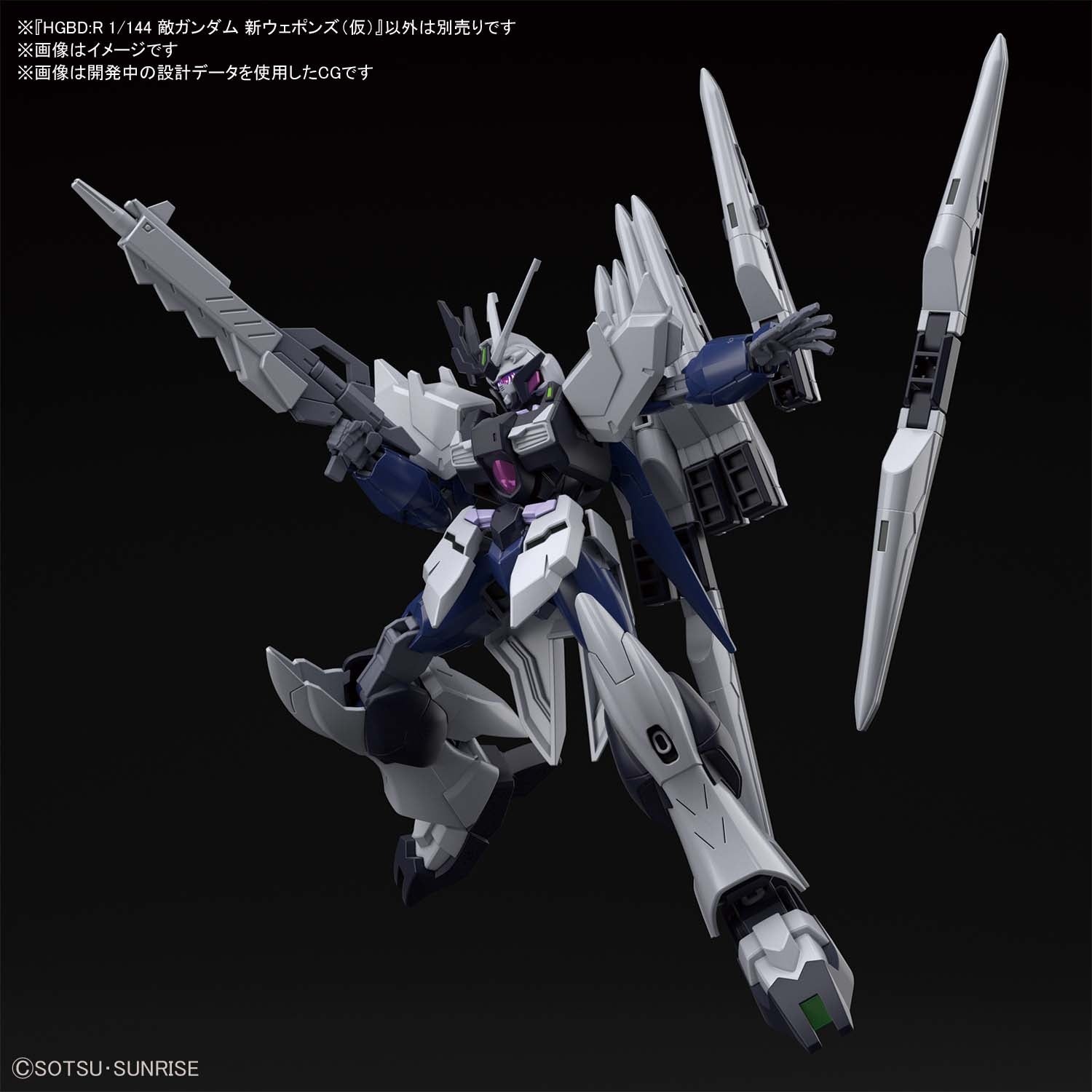 HGBD:R 1/144 FAKE Nu WEAPONS | 4573102602473