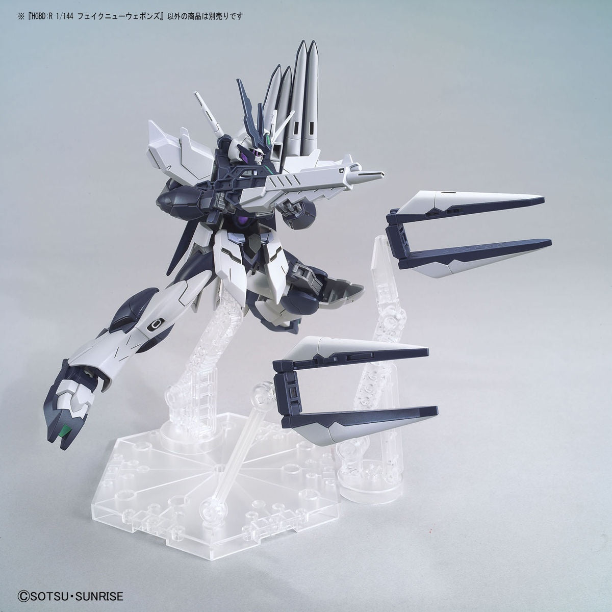 HGBD:R 1/144 FAKE Nu WEAPONS | 4573102602473