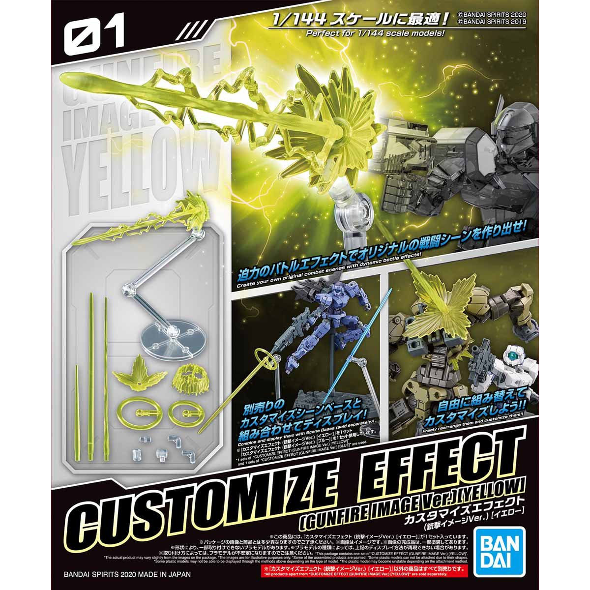 Bandai Customize Effect (Gunfire Image Ver.) [Yellow] | 4573102602541