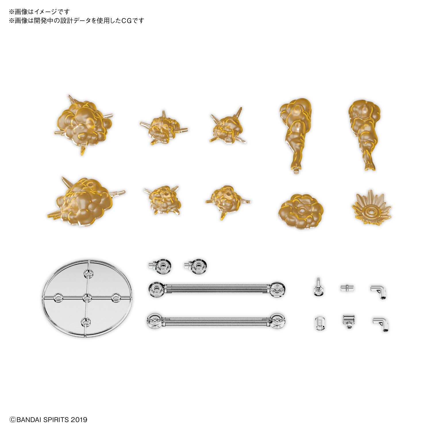 Bandai Customize Effect (Burst Scene Ver.) [Orange] | 4573102602558