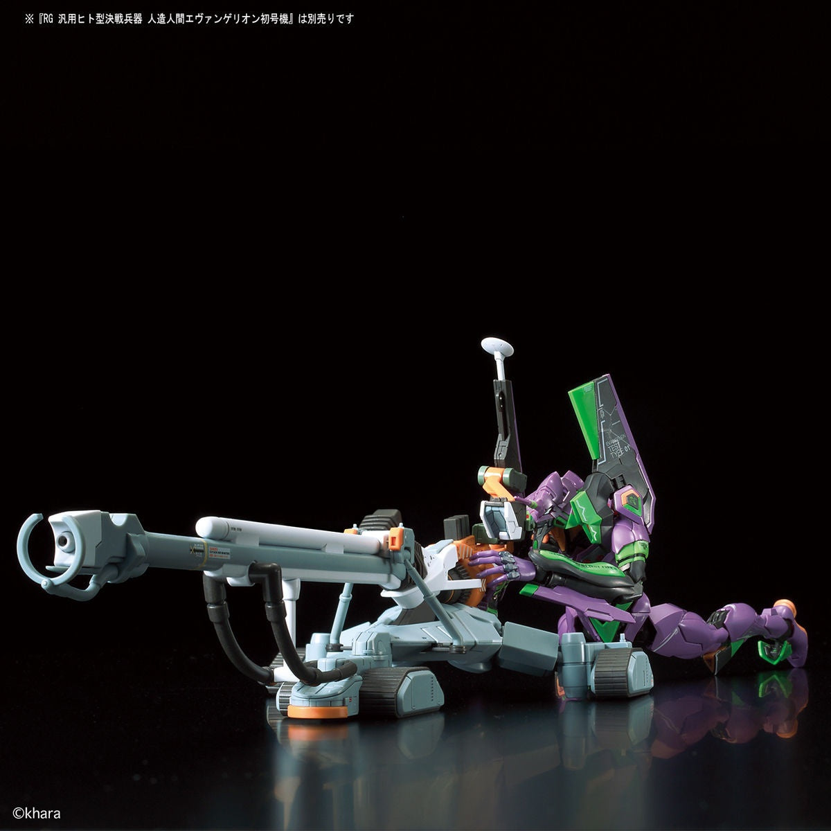 Rebuild of Evangelion - EVA-00 - EVA-00 Kai - RG - DX Positron Gun Set(Bandai Spirits)