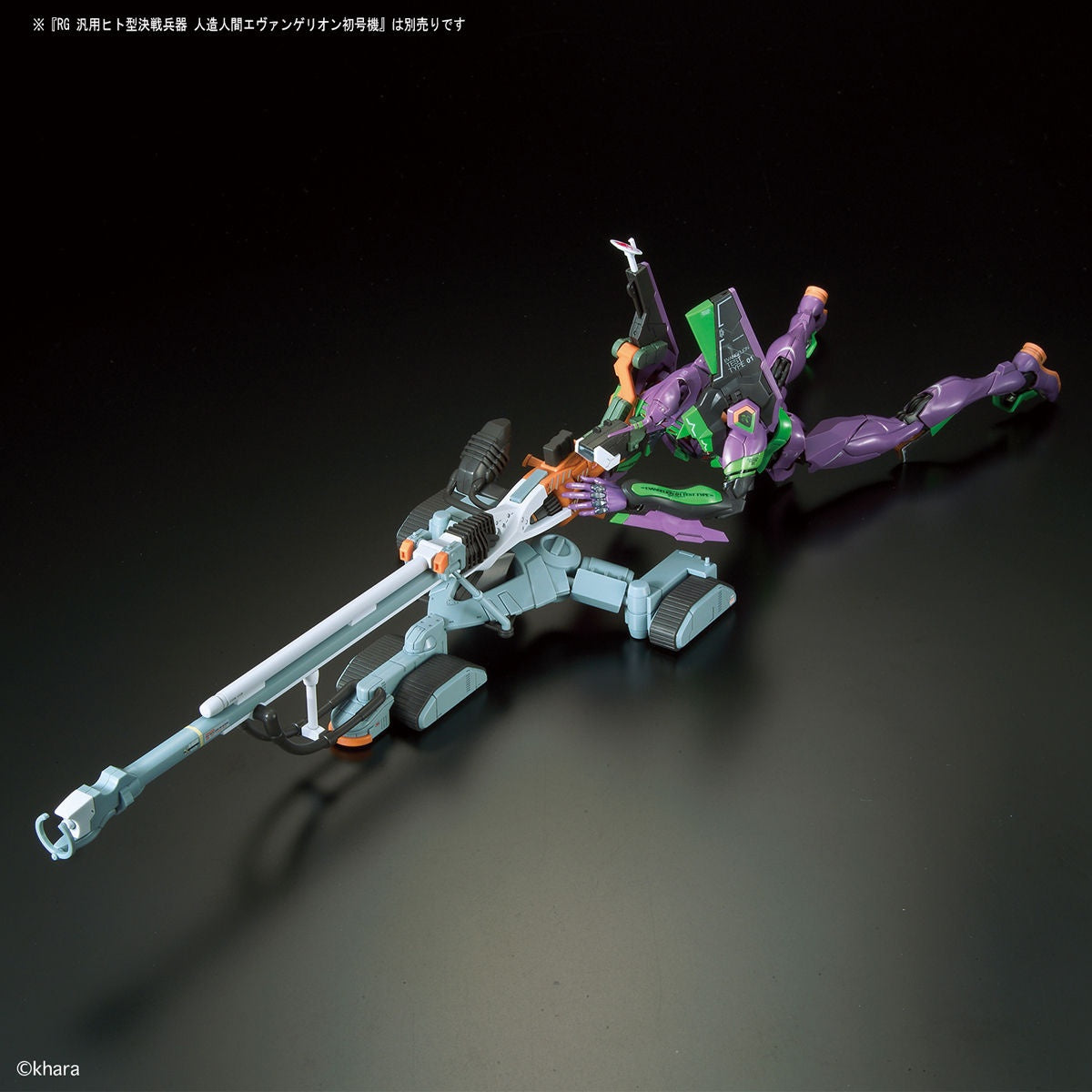 Rebuild of Evangelion - EVA-00 - EVA-00 Kai - RG - DX Positron Gun Set(Bandai Spirits)