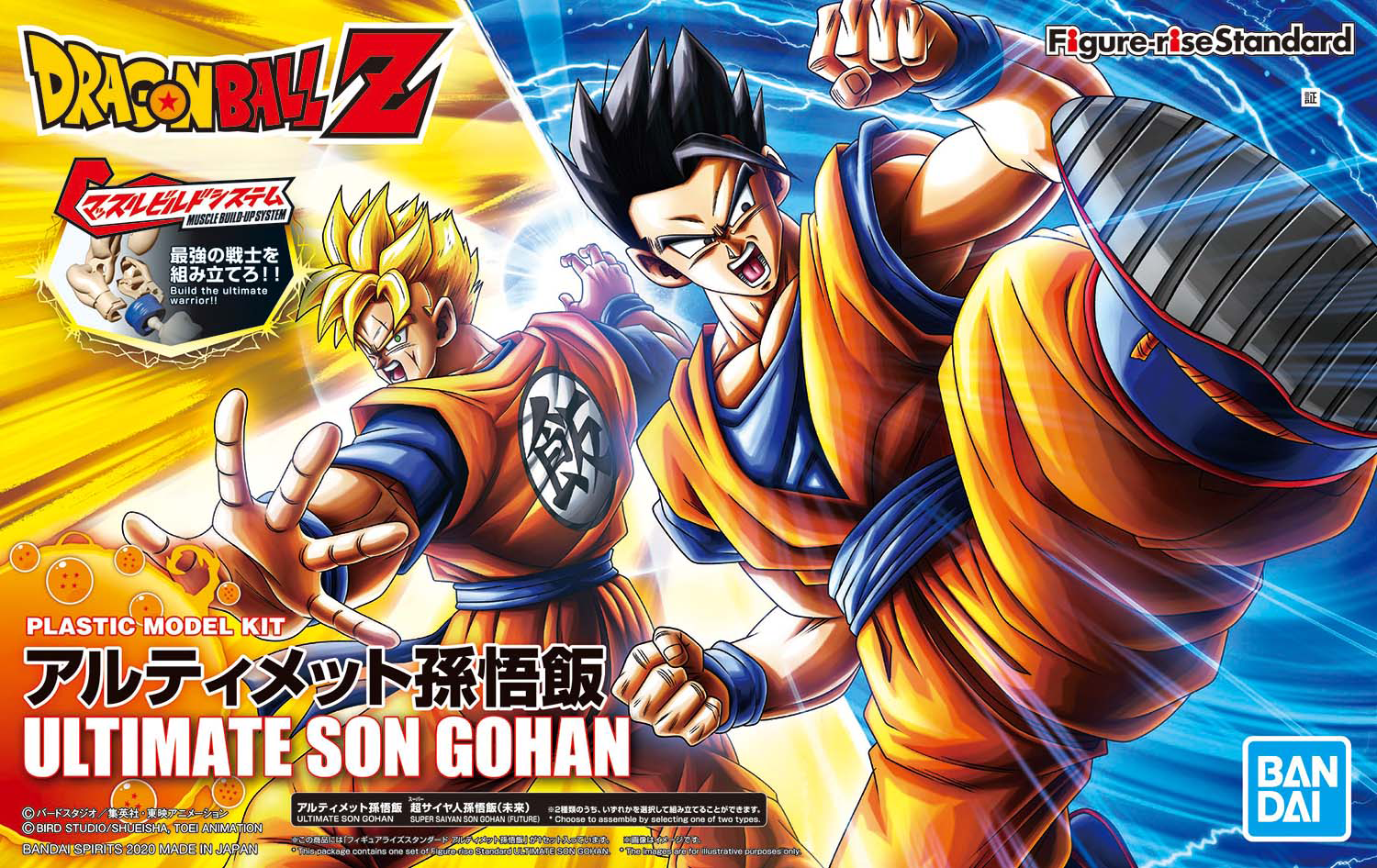 Bandai Ultimate Son Gohan 'Dragon Ball Z', Bandai Spirits Figure-rise Standard | 4573102604408