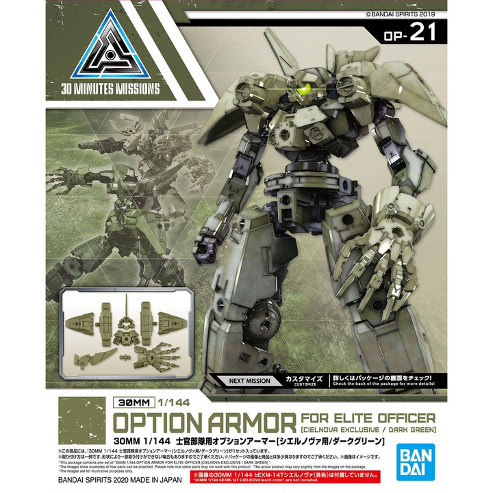 Bandai Spirits 30 Minute Missions #21 1/144 Cielnova Option Armor For Elite Officer (Dark Green) | 4573102604545