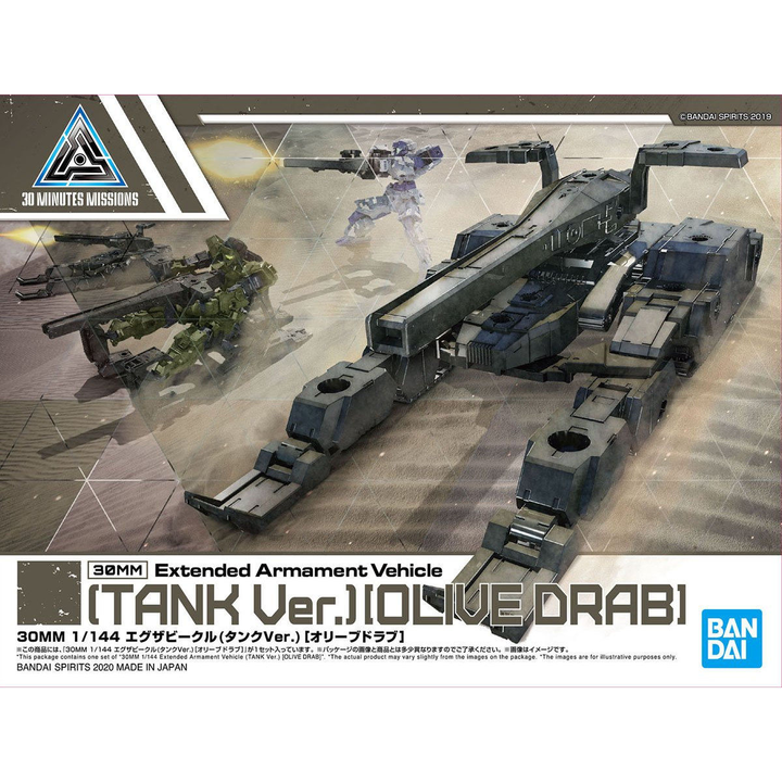 30MM 1/144 Extended Armament Vehicle (TANK Ver.)[OLIVE DRAB] | 4573102604569