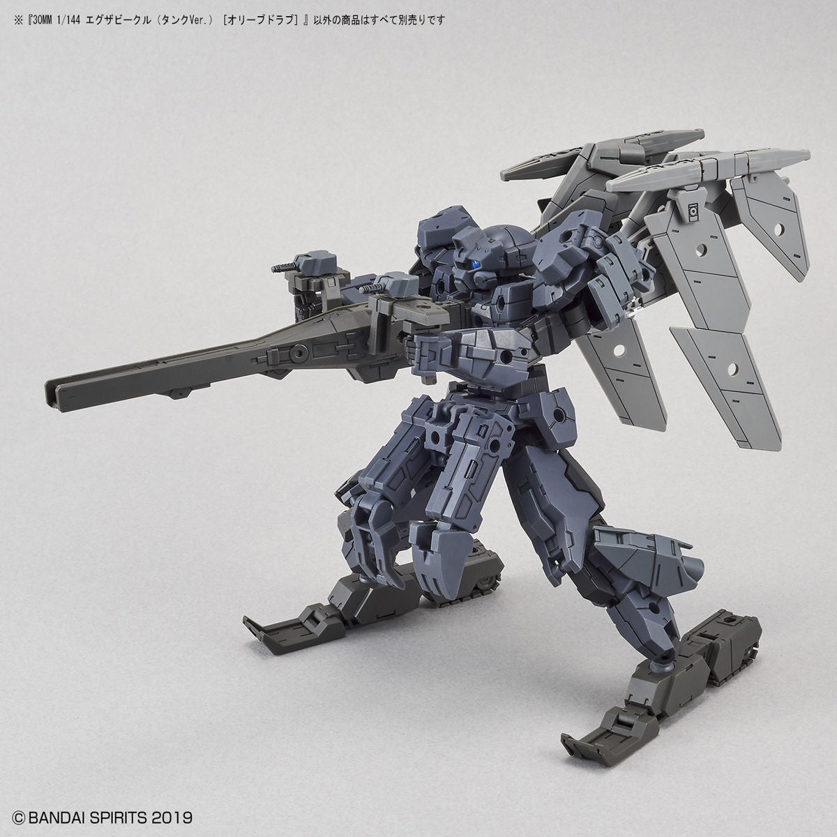 BANDAI Hobby 30MM 1/144 Extended Armament Vehicle (TANK Ver.)[OLIVE DRAB]
