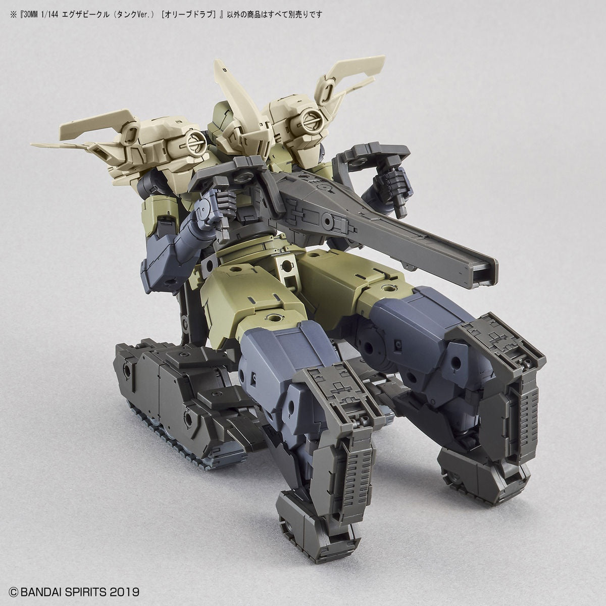 BANDAI Hobby 30MM 1/144 Extended Armament Vehicle (TANK Ver.)[OLIVE DRAB]
