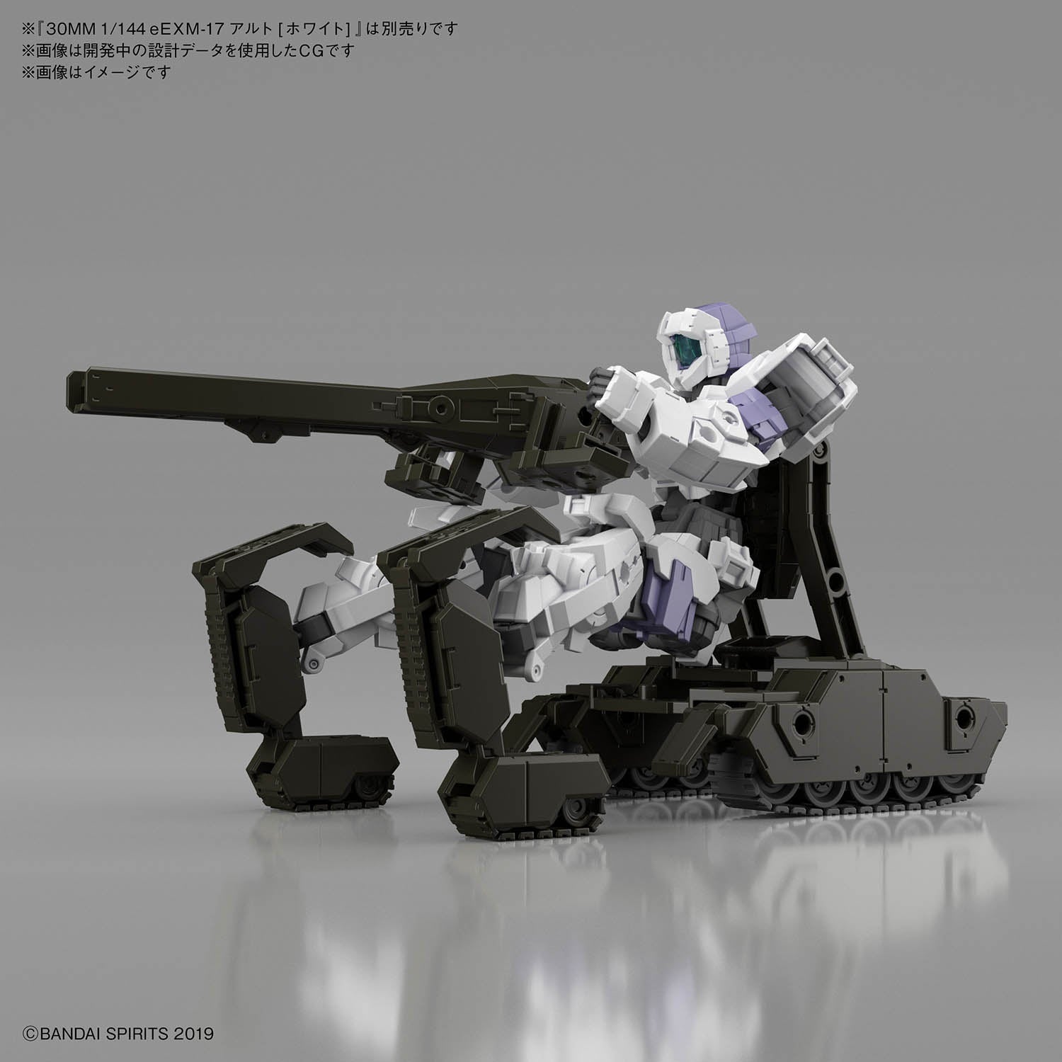 BANDAI Hobby 30MM 1/144 Extended Armament Vehicle (TANK Ver.)[OLIVE DRAB]